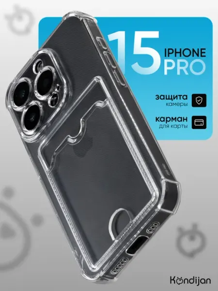 Kondijan Чехол на iPhone 15 Pro, Айфон 15 Pro с картой