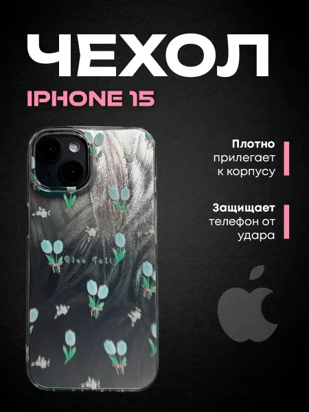 LIME-STORE Чехол на iphone 15 с принтом
