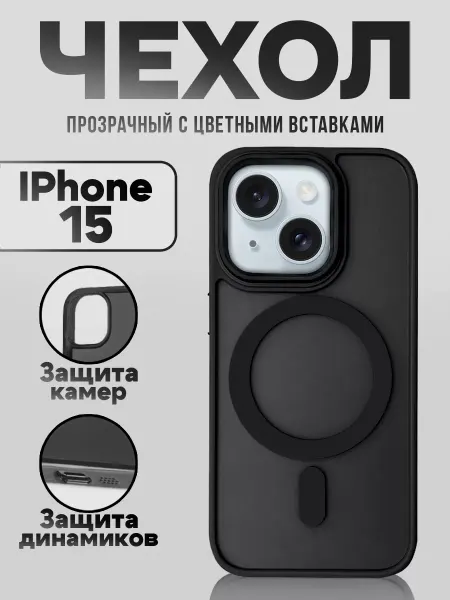 LuiStore Силиконовый чехол Magsafe для iPhone 15