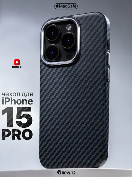 О'кейси Чехол на iPhone 15 Pro MagSafe карбоновый