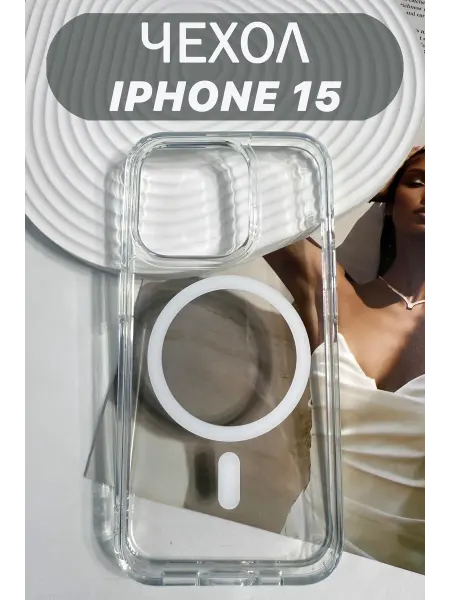 VYMZ Чехол на iPhone 15 прозрачный с MagSafe