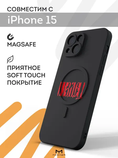 Мобилиус Чехол Magsafe на iPhone 15 с принтом Русский стиль