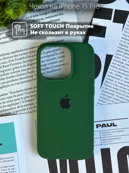 Mini Max Чехол на iPhone 15 Pro силиконовый