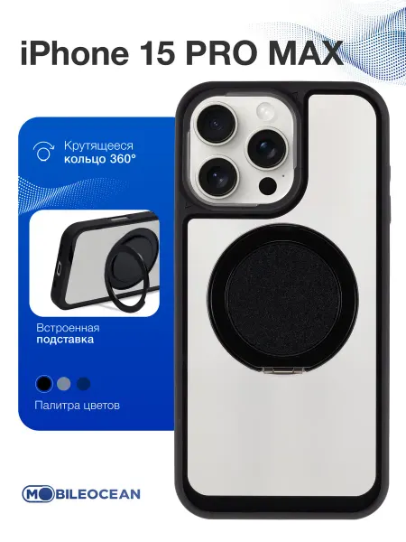 Mobileocean Чехол на iPhone 15 Pro Max, Айфон 15 Pro Max с кольцом
