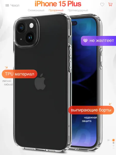 Mobiskin Чехол на iPhone 15 PLUS