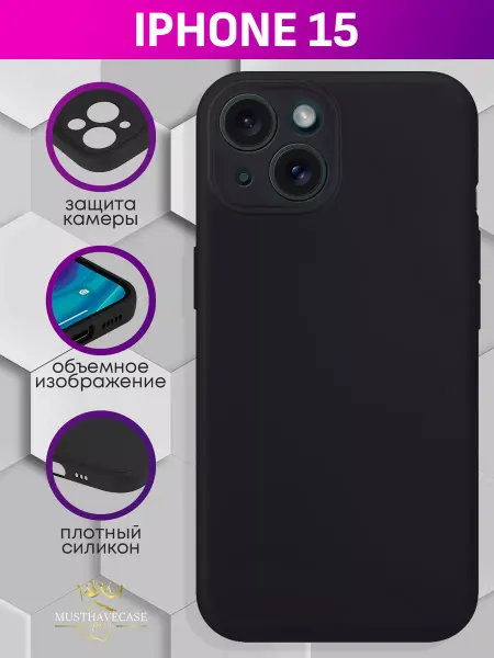 MustHaveCase Чехол на iPhone 15 без принта