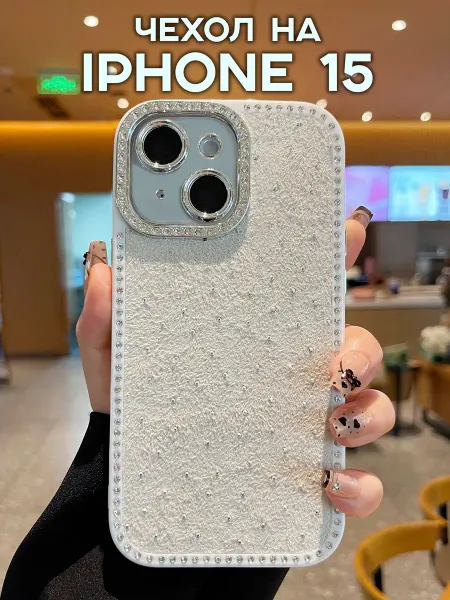 NoviCase Чехол на iPhone 15 со стразами