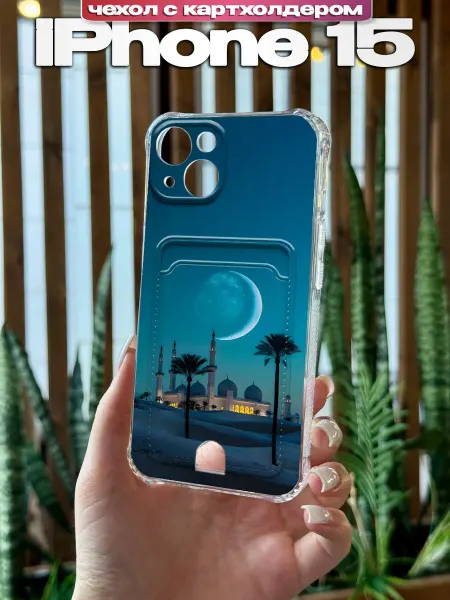 PBl store Чехол на iPhone 15 картхолдер с принтом Ислам Мечеть