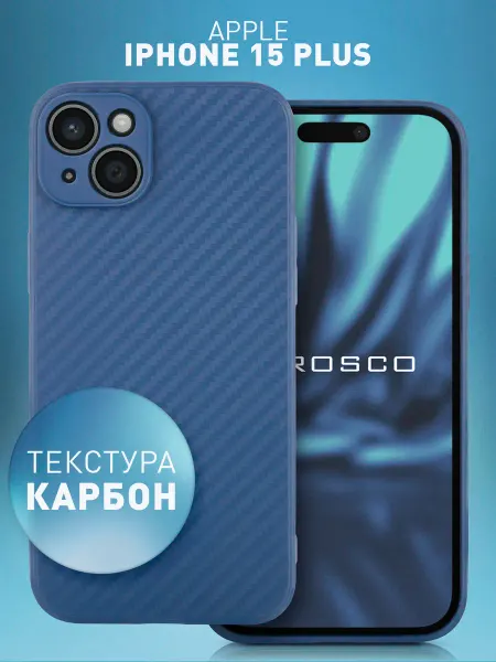 Rosco Чехол на iPhone 15 Plus текстура карбон