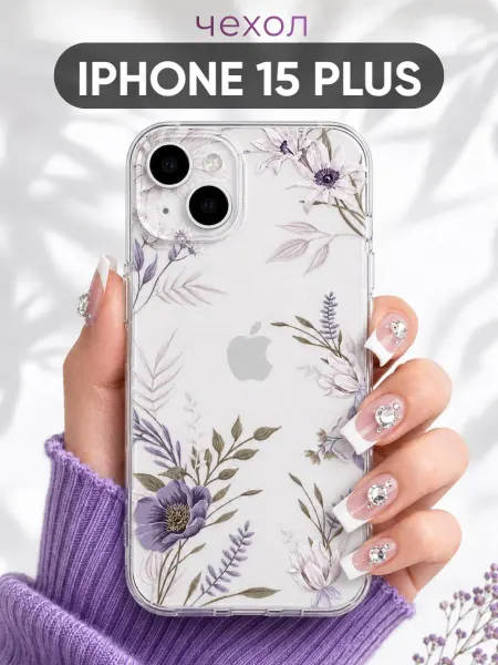 Чехол на iPhone 15 Plus с принтом нежные цветы