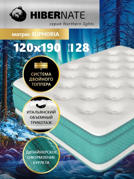 HIBERNATE Матрас 120х190 на кровать ортопедический эффект пружинный