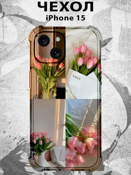 PRINTberries Чехол на IPHONE 15 с принтом цветы