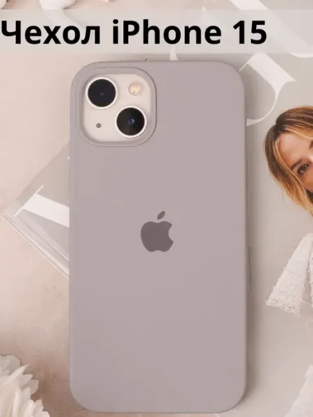 Sira Store Чехол на iPhone 15 силиконовый