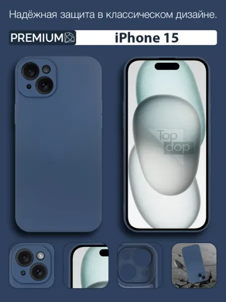 Topdop Чехол на iPhone 15 с защитой камеры