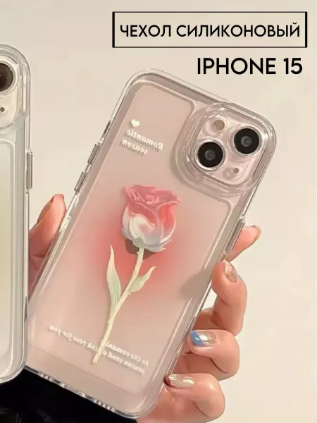 TwoSS Чехол на iphone 15 силиконовый противоударный с принтом y2k