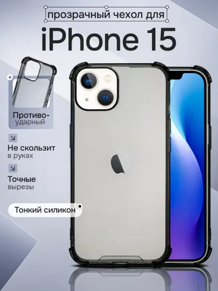 WAROZ Чехол на iPhone 15 прозрачный с углами