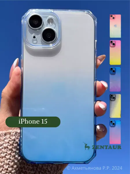 ZENTAUR Чехол на iPhone 15 градиент