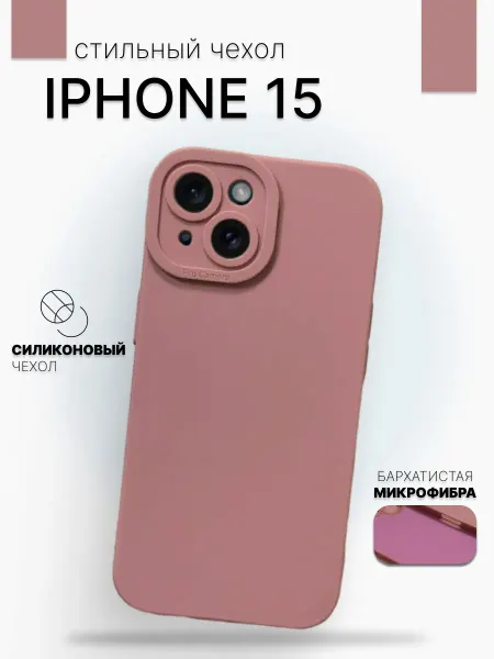 Анита акс Чехол на iPhone 15 с защитой камеры