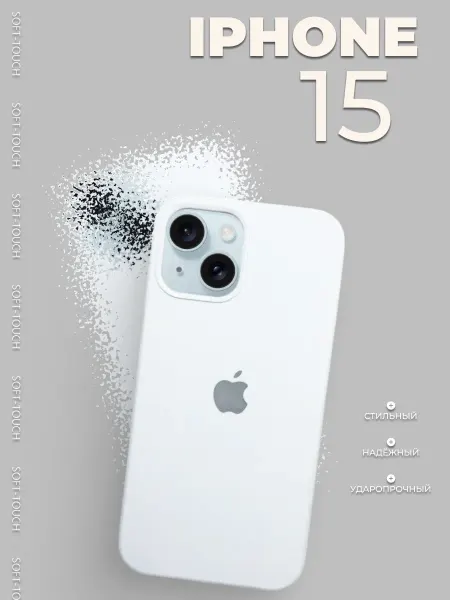 ЗАМИР аксессуары для сотовых телефонов Iphone 15 чехол