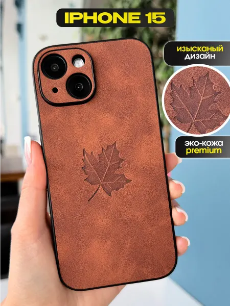 ЧехлоБро Чехол на iPhone 15 с принтом