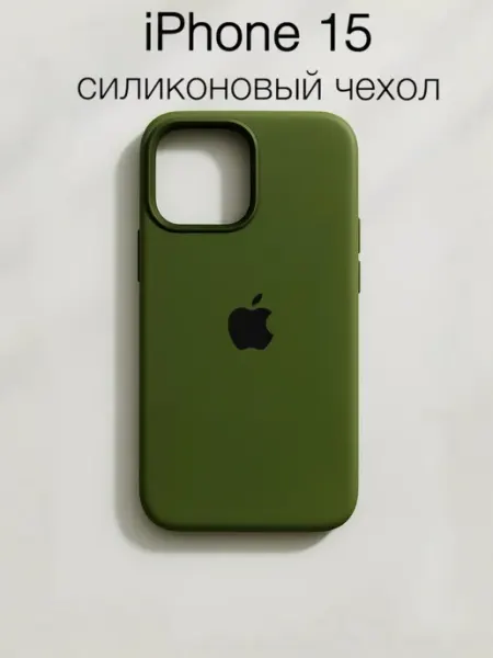 У Яшки Чехол на iPhone 15
