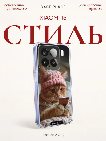Xiaomi Чехол на 15 кот