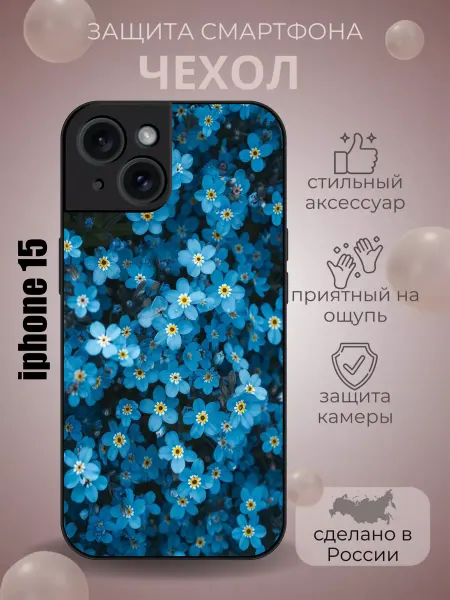 Case number one чехол для iphone 15plus с принтом