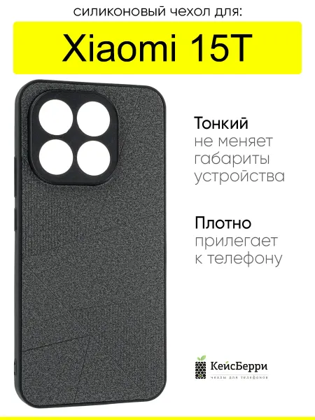 КейсБерри. Чехол для Xiaomi 15T, серия Abstraction