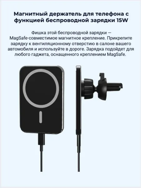 Зарядка-держатель беспроводная в автомобиль 2в1 Беспроводная авто зарядка 15W + держатель магнитный черный