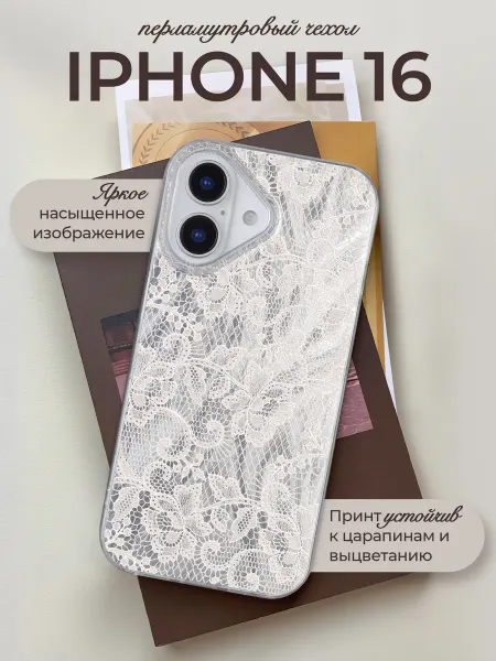 Allocase Чехол на iPhone 16 с принтом Кружева