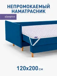 Наматрасник 120х200 непромокаемый на резинках по углам, фиолетовый