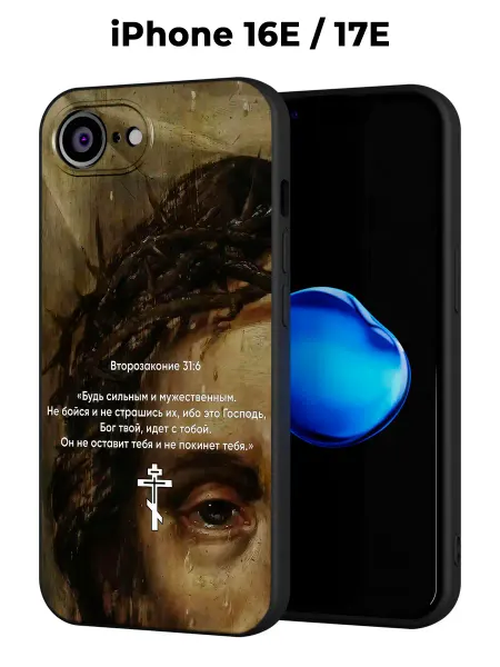 PBl store Чехол на iPhone 16e 17e с православным принтом