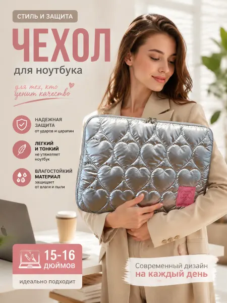 Чехол для ноутбука и макбука эир и про 17 3 дюймов