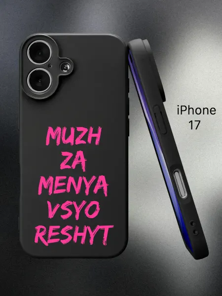 ANP Case Чехол на iPhone 17 с надписью
