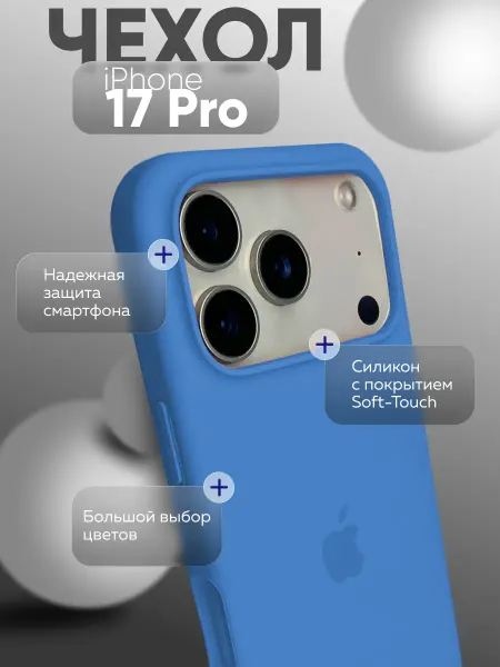 Eagle Cases чехол для iphone 17 Pro silicone Case