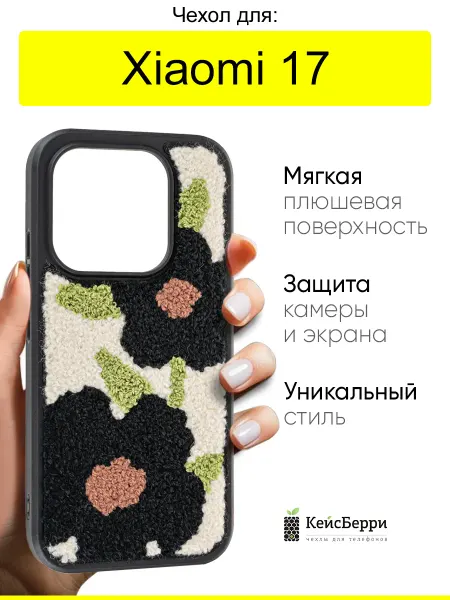 КейсБерри. Чехол для Xiaomi 17, серия Embroider
