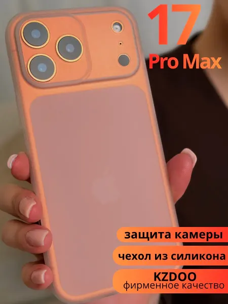 Аксессуары KASVA Чехол для iPhone 17 Pro Max KZDOO прозрачный ультратонкий