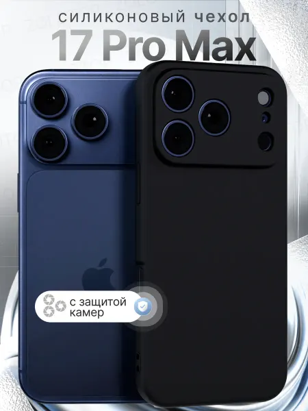 ZOLOTOP Чехол на iPhone 17 Pro Max силиконовый с защитой камеры