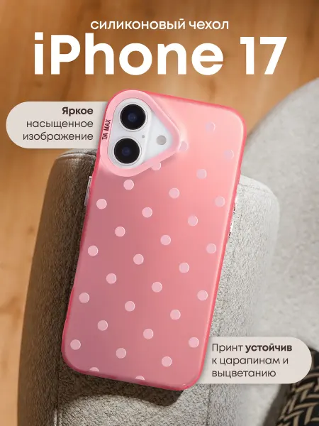 TiA MaX Чехол на iPhone 17 с принтом Горох