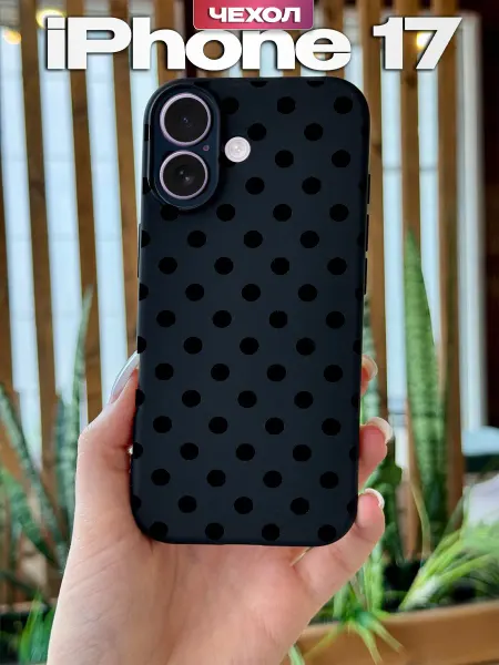 PBl store Чехол на iPhone 17 с принтом в горошек