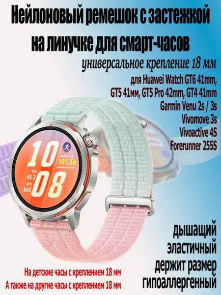 StoreCase Ремешок на липучке для часов с креплением 18 мм