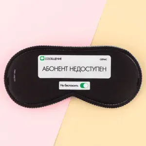 Svoboda Voli Маска для сна «Очень важная персона», 19,3 × 9,5 см, чёрная
