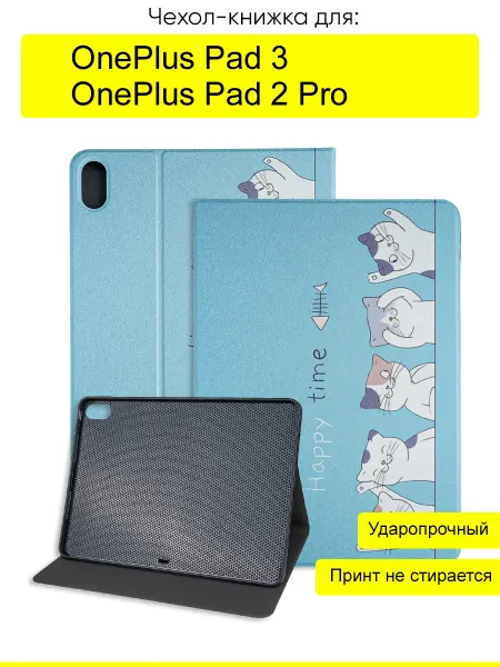 КейсБерри. Чехол для OnePlus Pad 3 OnePlus Pad 2 Pro, Fairytale Book