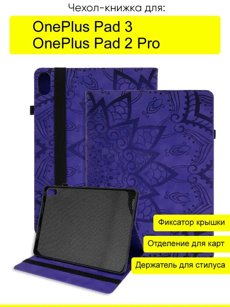 КейсБерри. Чехол для OnePlus Pad 3 OnePlus Pad 2 Pro, Weave Case