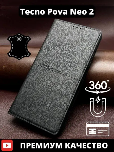 AksPhone Чехол на Tecno Pova Neo 2 книжка