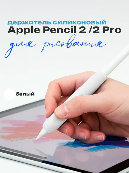 Dux Ducis Держатель Apple Pencil 2 2 Pro