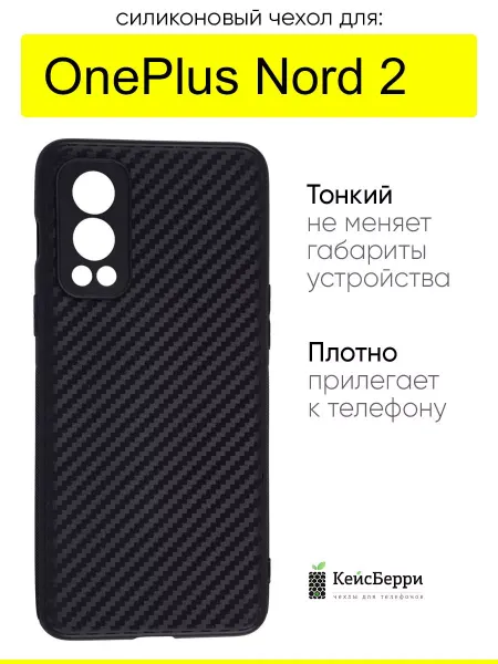 OnePlus Чехол для Nord 2, серия Carboniferous