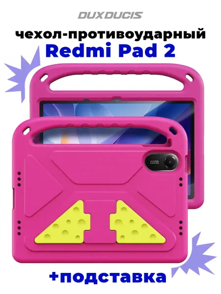 Dux Ducis Чехол для планшета Xiaomi Redmi Pad 2