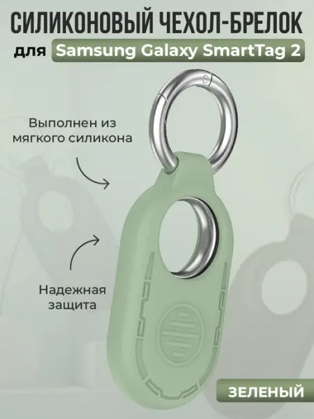ГиперМол Чехол-брелок для Samsung Galaxy SmartTag 2, темно-серый