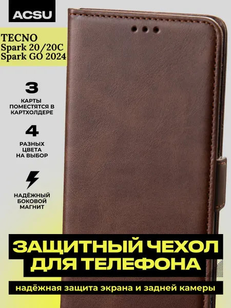 ACSU Чехол-книжка Tecno Spark 20C Spark Go 2024 Spark 20 4G